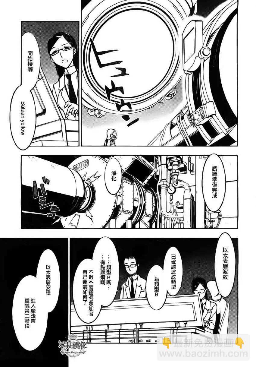 惡魔之擁 - 第02回 - 3