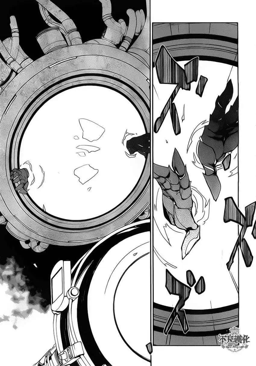 惡魔之擁 - 第02回 - 5