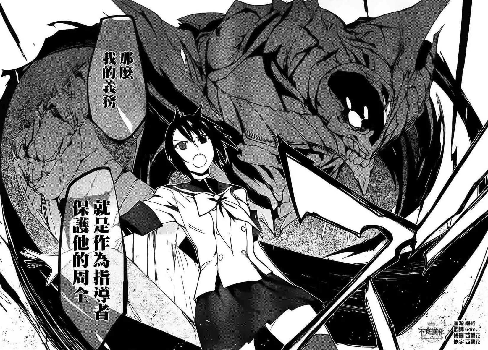 惡魔之擁 - 第02回 - 1