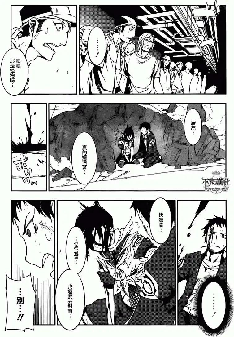 惡魔之擁 - 第06回 - 1