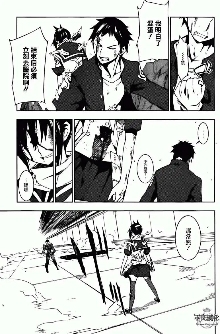 惡魔之擁 - 第06回 - 3