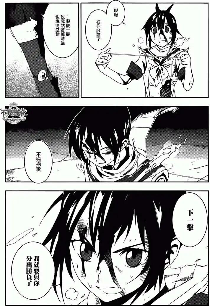 惡魔之擁 - 第06回 - 6