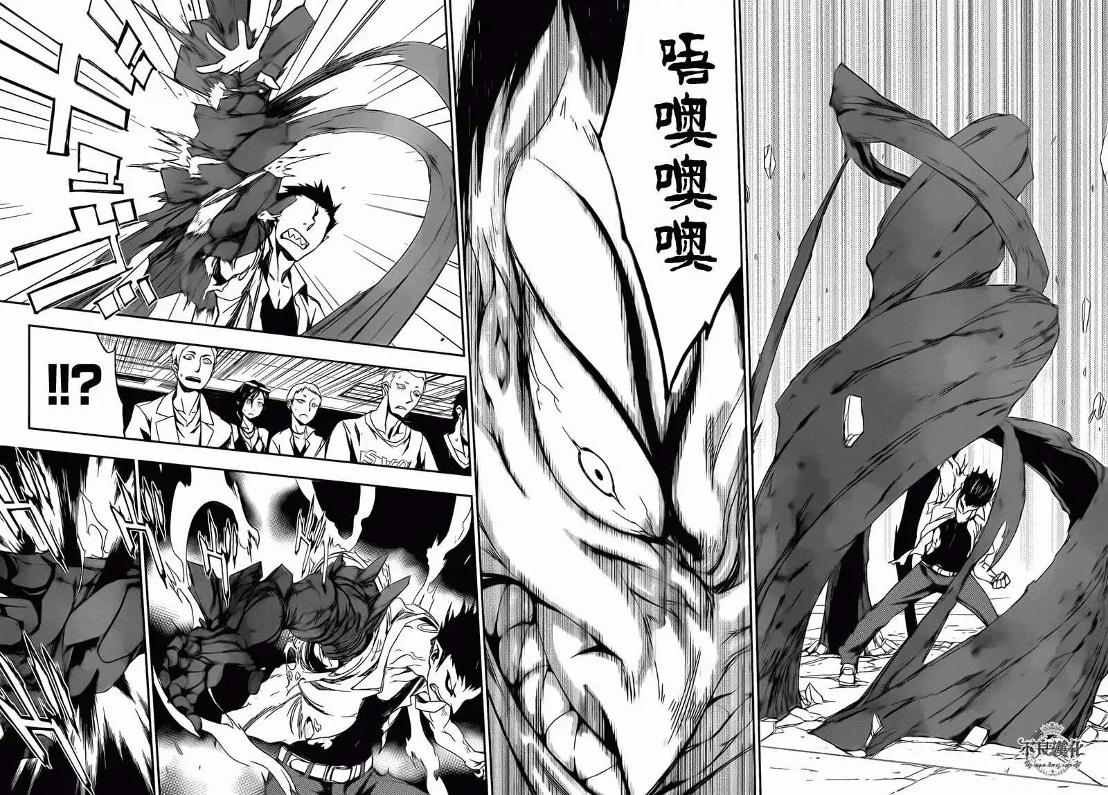 惡魔之擁 - 第06回 - 3