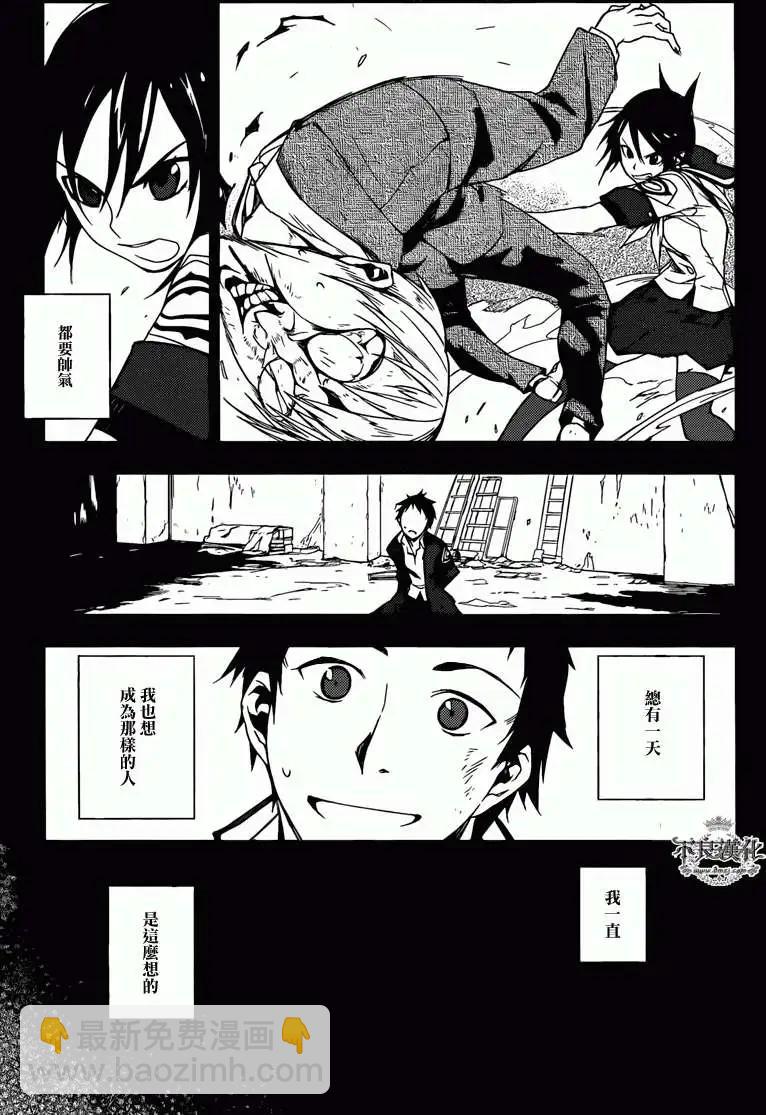 惡魔之擁 - 第06回 - 3