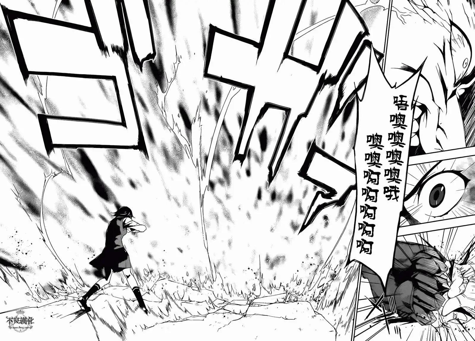 惡魔之擁 - 第06回 - 2