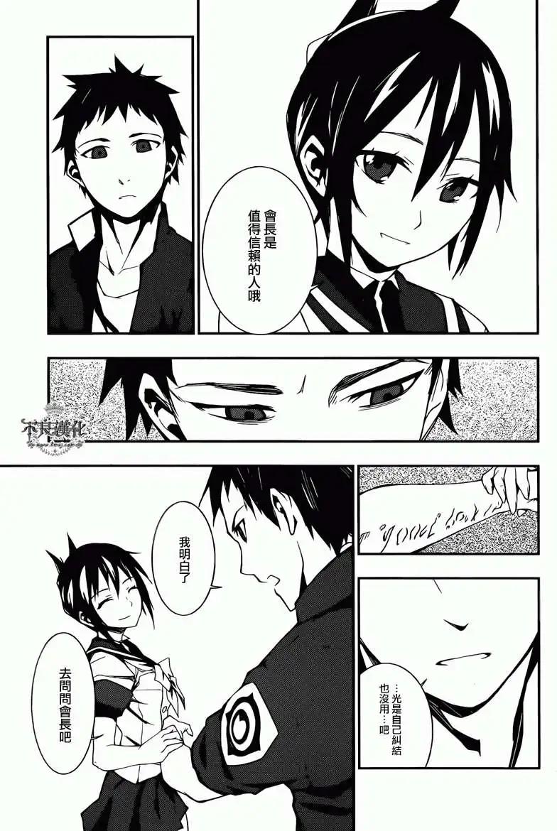 惡魔之擁 - 第08回 - 5
