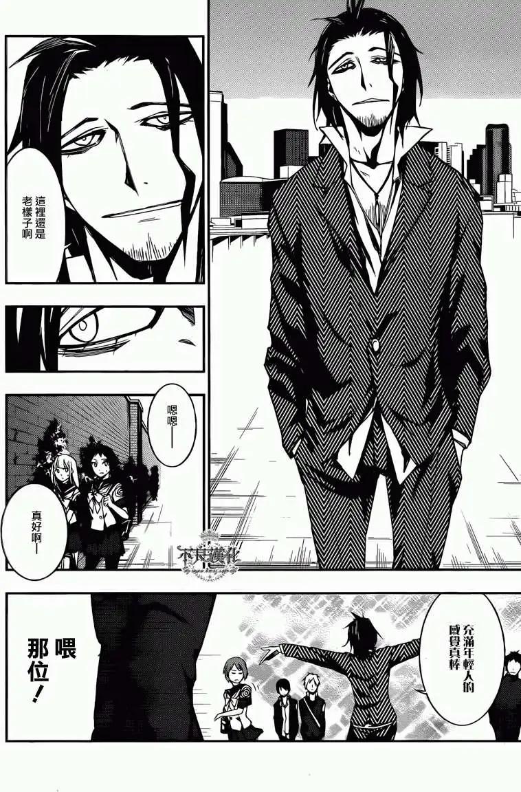 惡魔之擁 - 第08回 - 5