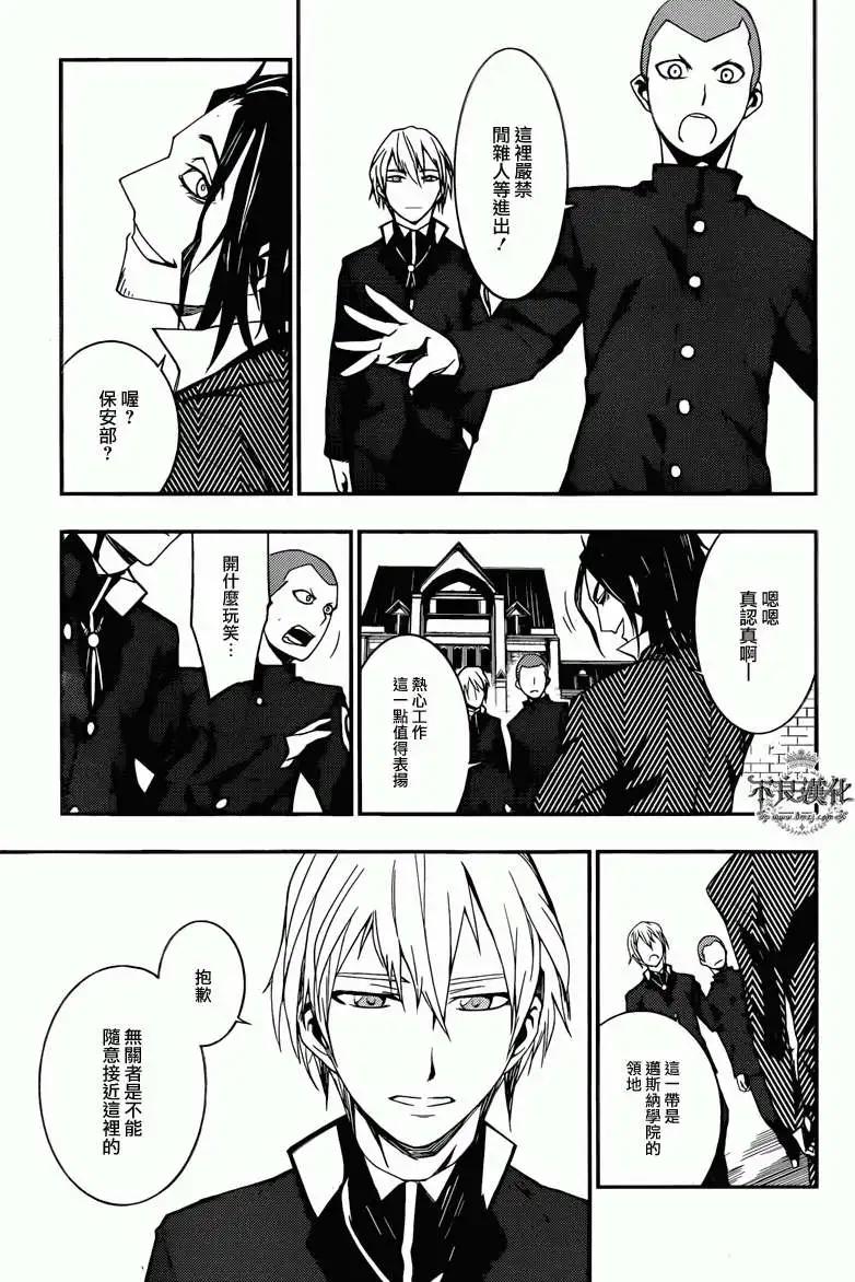 惡魔之擁 - 第08回 - 6