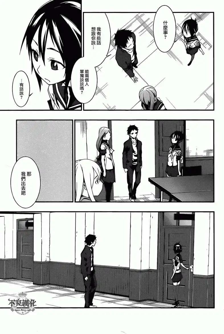 惡魔之擁 - 第08回 - 1