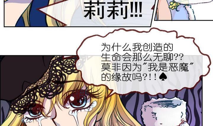 第2话 莉莉的动机 二-第2话