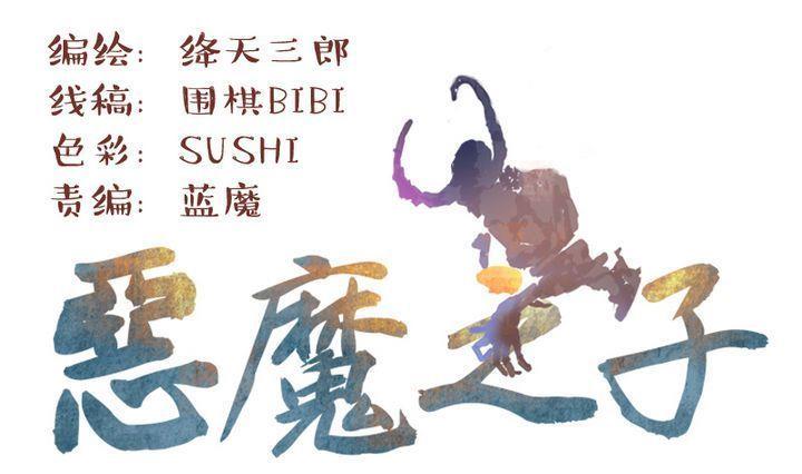 第12话 事情的真相 二-第12话