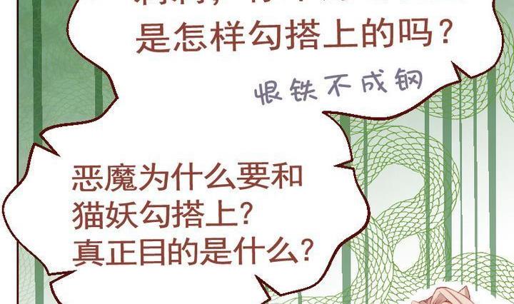 第12话 事情的真相 二-第12话