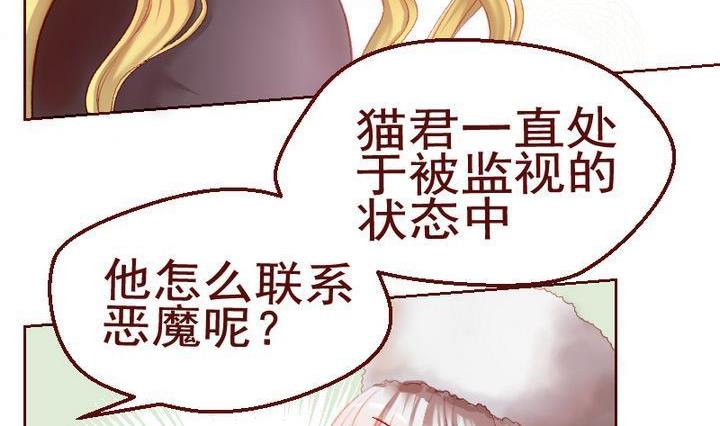 第12话 事情的真相 二-第12话