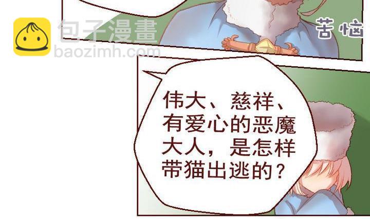 第12话 事情的真相 二-第12话