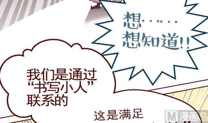 第12话 事情的真相 二-第12话