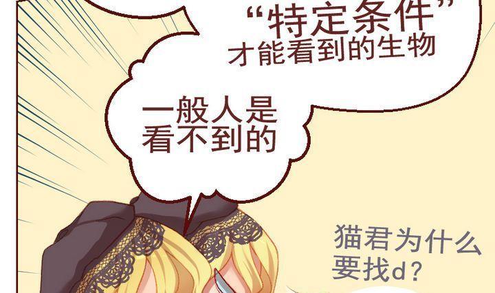 第12话 事情的真相 二-第12话