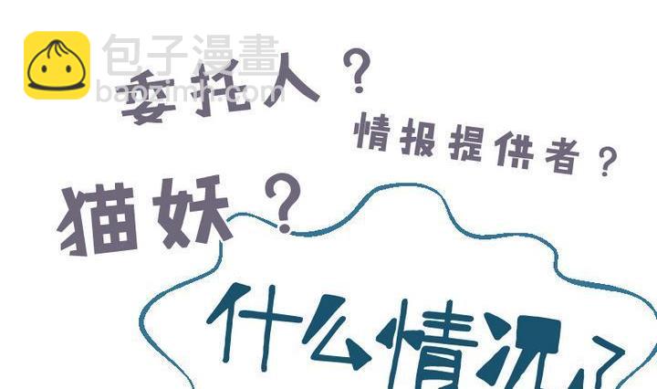 第12话 事情的真相 二-第12话