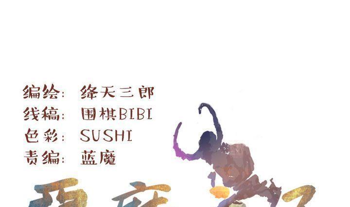 第14话 目的地！到达 一-第14话