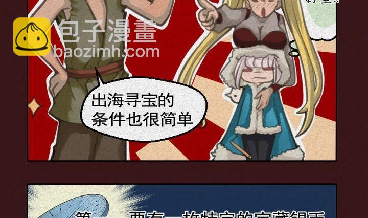 第16话 袭击！走私交易 一-第16话