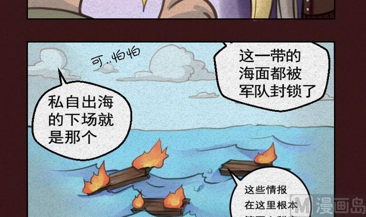 第16话 袭击！走私交易 一-第16话