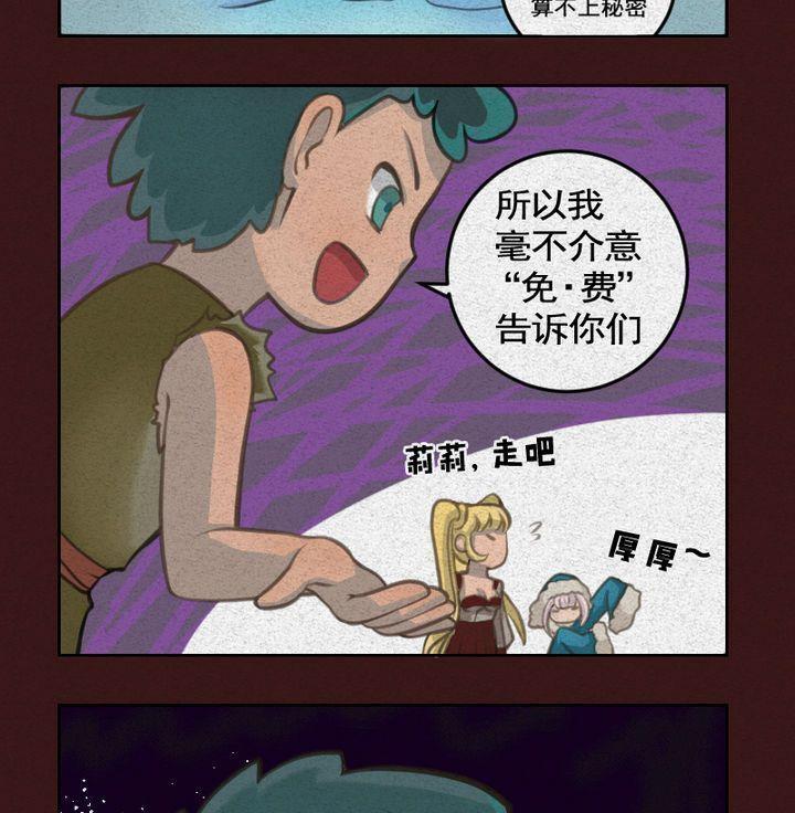 第16话 袭击！走私交易 一-第16话