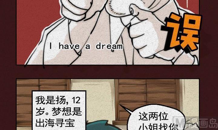 第16话 袭击！走私交易 一-第16话