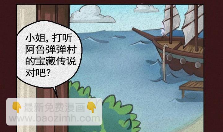 第16话 袭击！走私交易 一-第16话