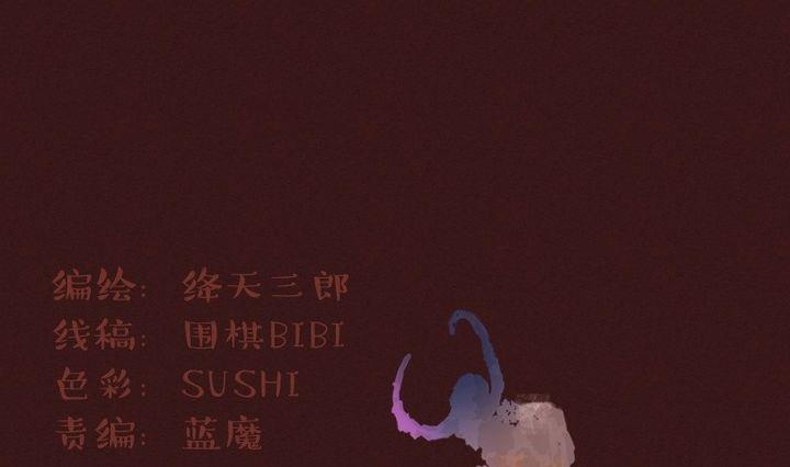 第18话 袭击！走私交易 三-第18话