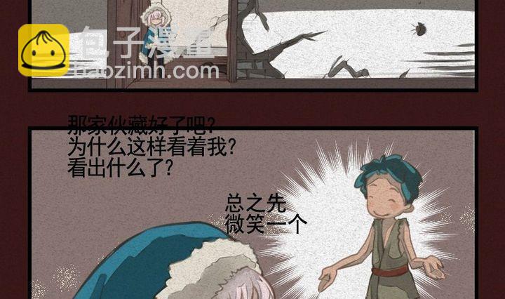 第18话 袭击！走私交易 三-第18话