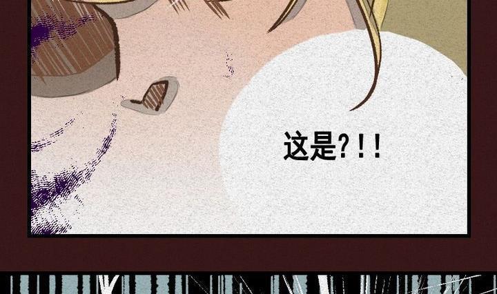 第18话 袭击！走私交易 三-第18话