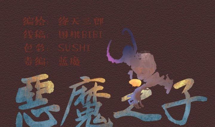 第20话 袭击！走私交易 五-第20话