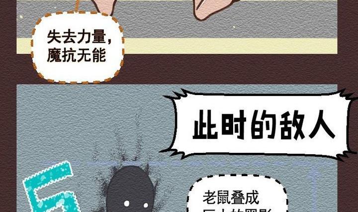 第20话 袭击！走私交易 五-第20话