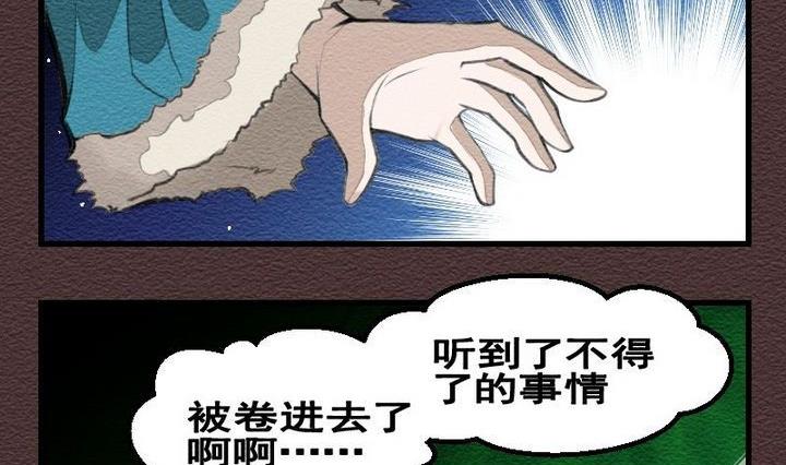 第22话 袭击！走私交易 七-第22话