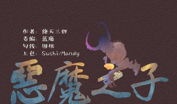 第24话 袭击！走私交易 九-第24话