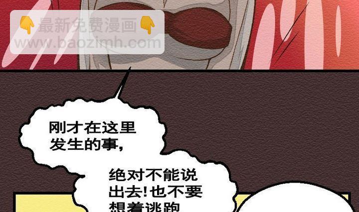 第24话 袭击！走私交易 九-第24话