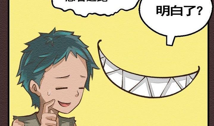 第24话 袭击！走私交易 九-第24话