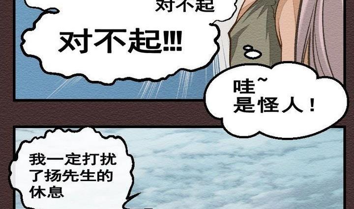 第24话 袭击！走私交易 九-第24话