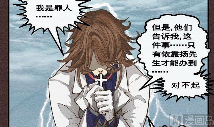 第24话 袭击！走私交易 九-第24话