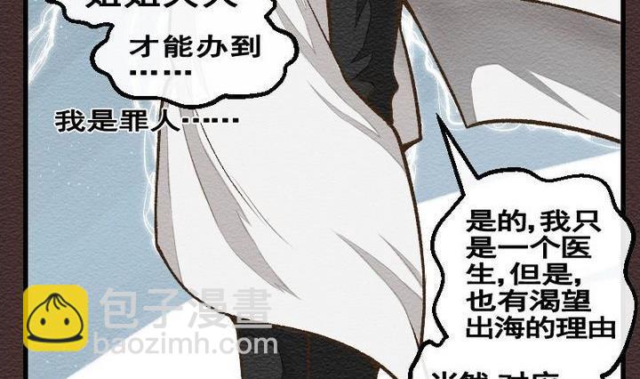 第24话 袭击！走私交易 九-第24话