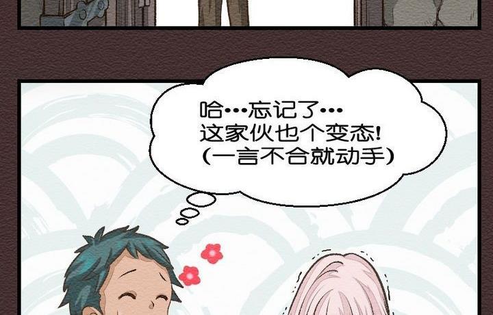 第24话 袭击！走私交易 九-第24话