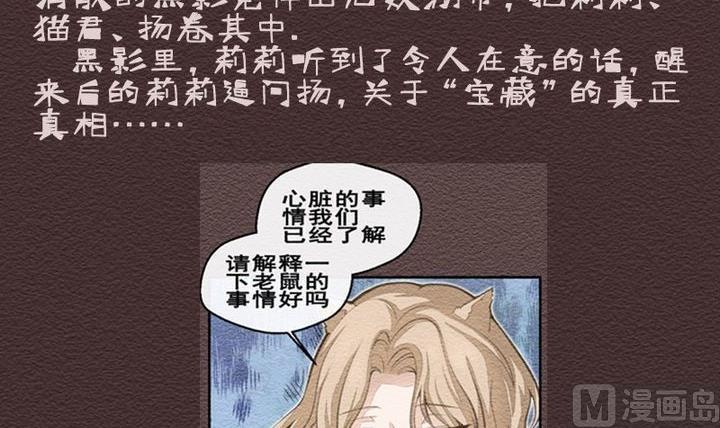 第24话 袭击！走私交易 九-第24话