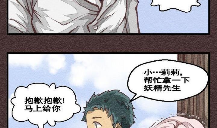 第26话 袭击！走私交易 十一-第26话