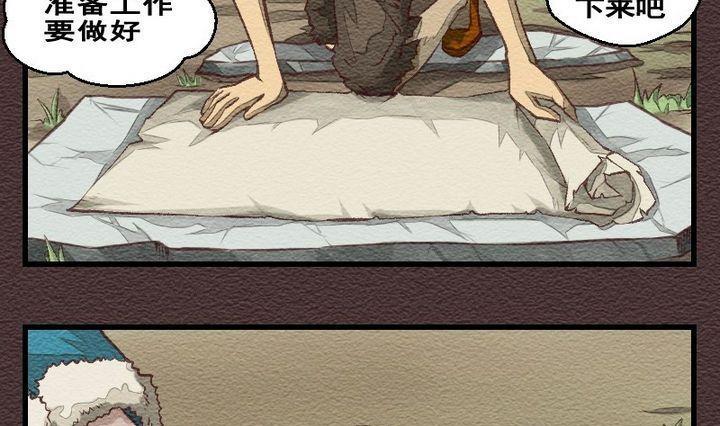 第26话 袭击！走私交易 十一-第26话