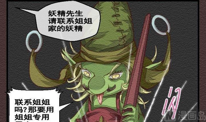 第26话 袭击！走私交易 十一-第26话