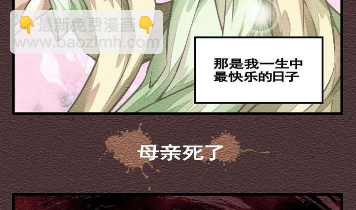 第28话 番外 苏苏的时间 上-第28话