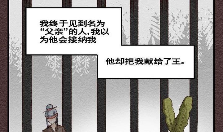 第28话 番外 苏苏的时间 上-第28话