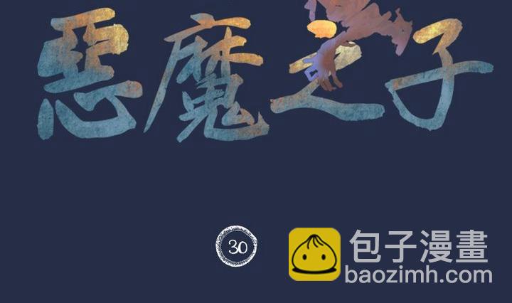 第30话 番外 苏苏的时间 下-第30话