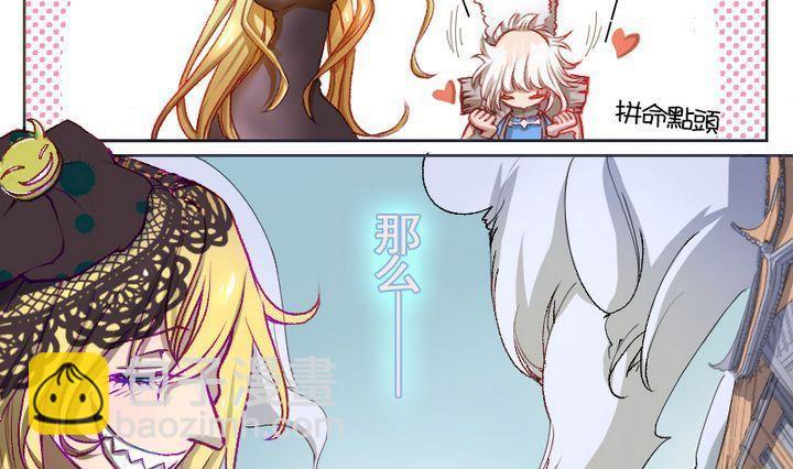 第4话 莉莉的动机 四-第4话