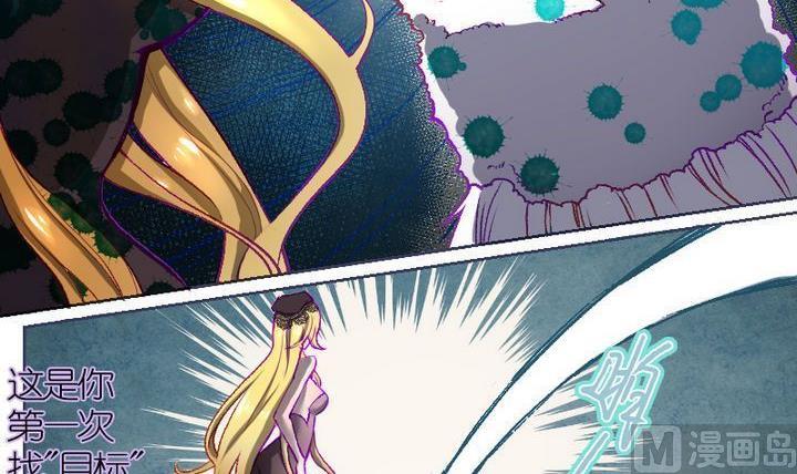 第4话 莉莉的动机 四-第4话