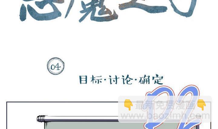 第4话 莉莉的动机 四-第4话